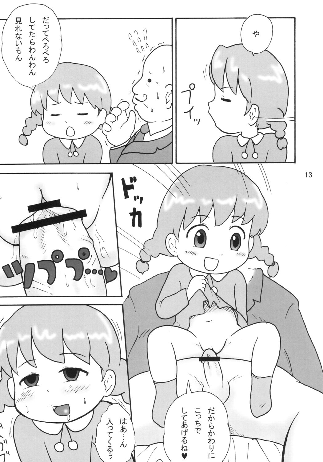 Hyper DX! page 12 full