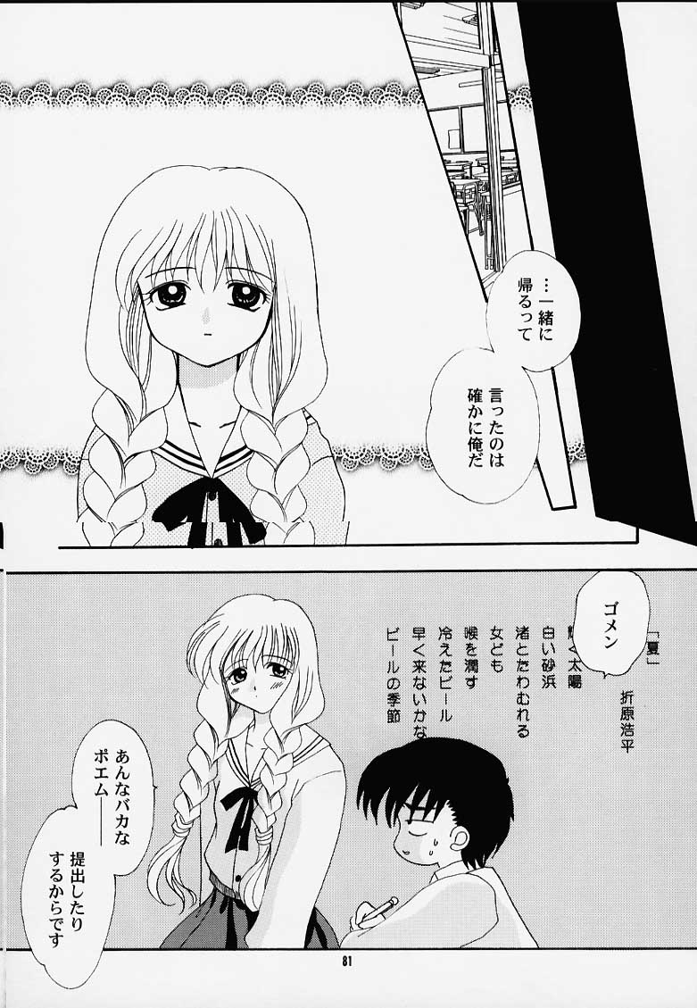 Kano Ni Zumu MAX2 page 11 full