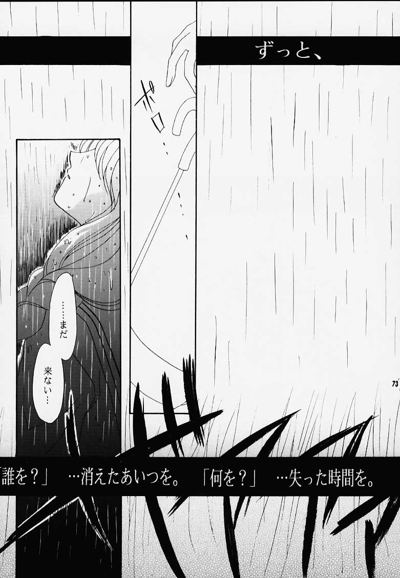 Kano Ni Zumu MAX2 page 3 full