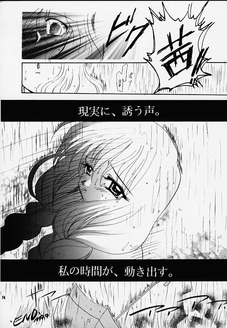 Kano Ni Zumu MAX2 page 4 full