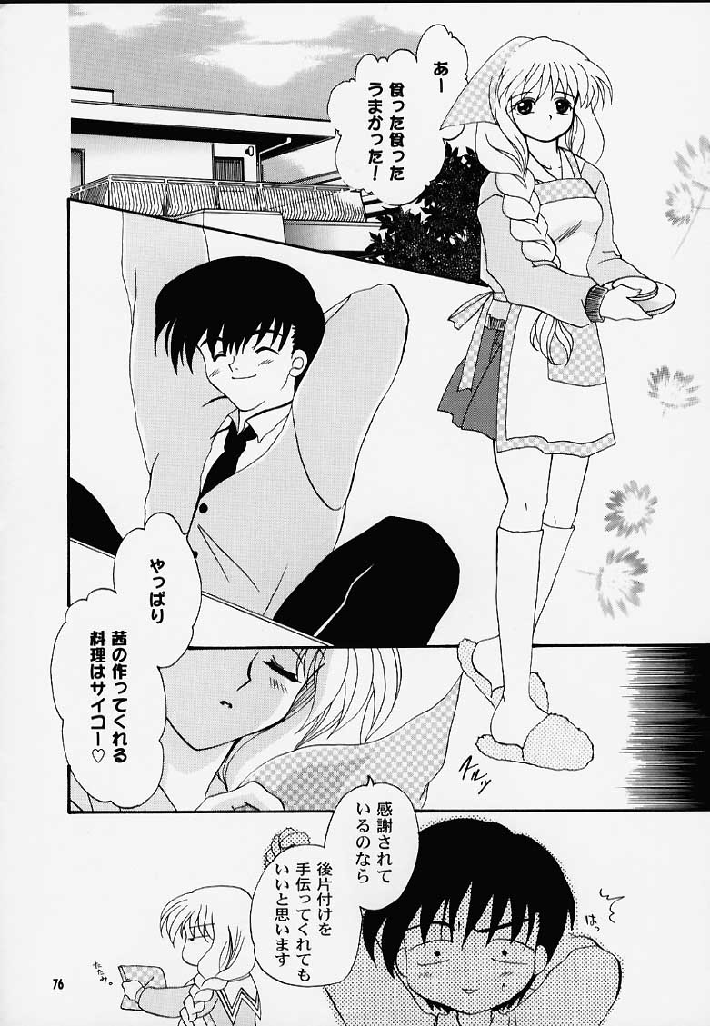 Kano Ni Zumu MAX2 page 6 full