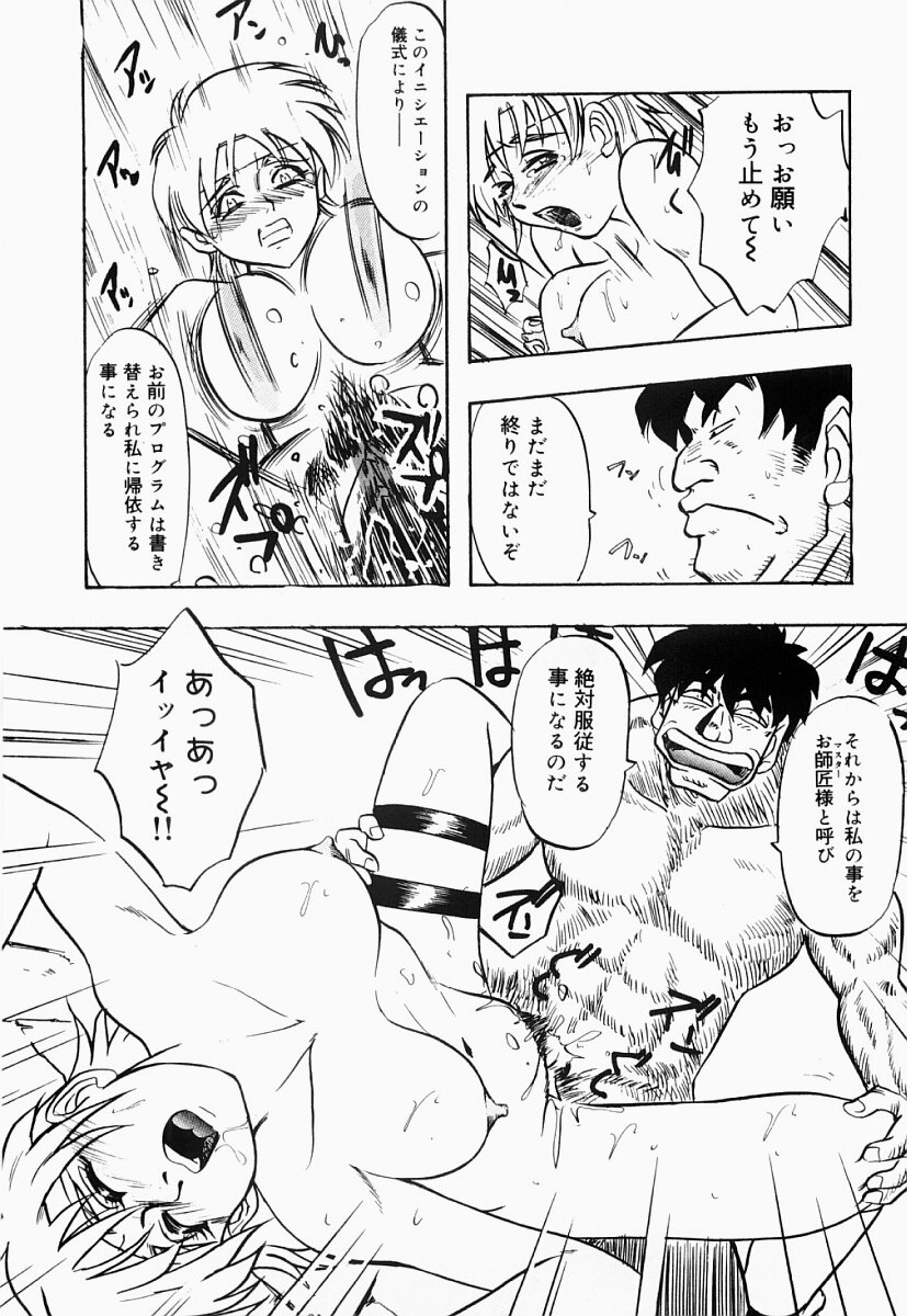 Saiyuu Engi page 12 full
