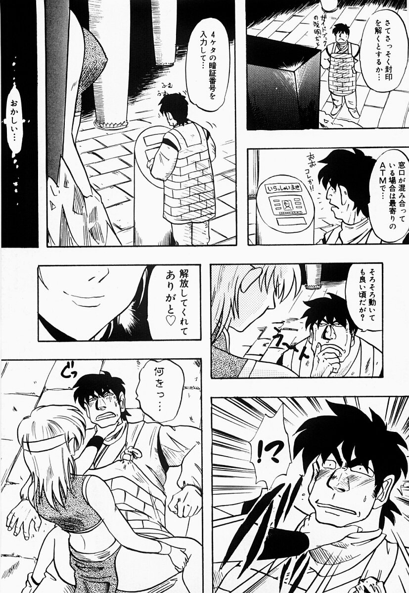 Saiyuu Engi page 6 full