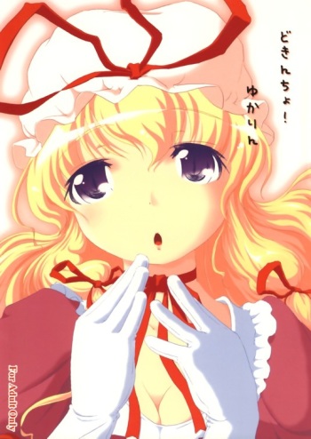 (SC28) [Gutenberg no Musume (Hoshino Darts, KnightO Satoshi)] Dokincho! Yukarin (Touhou Project) cover