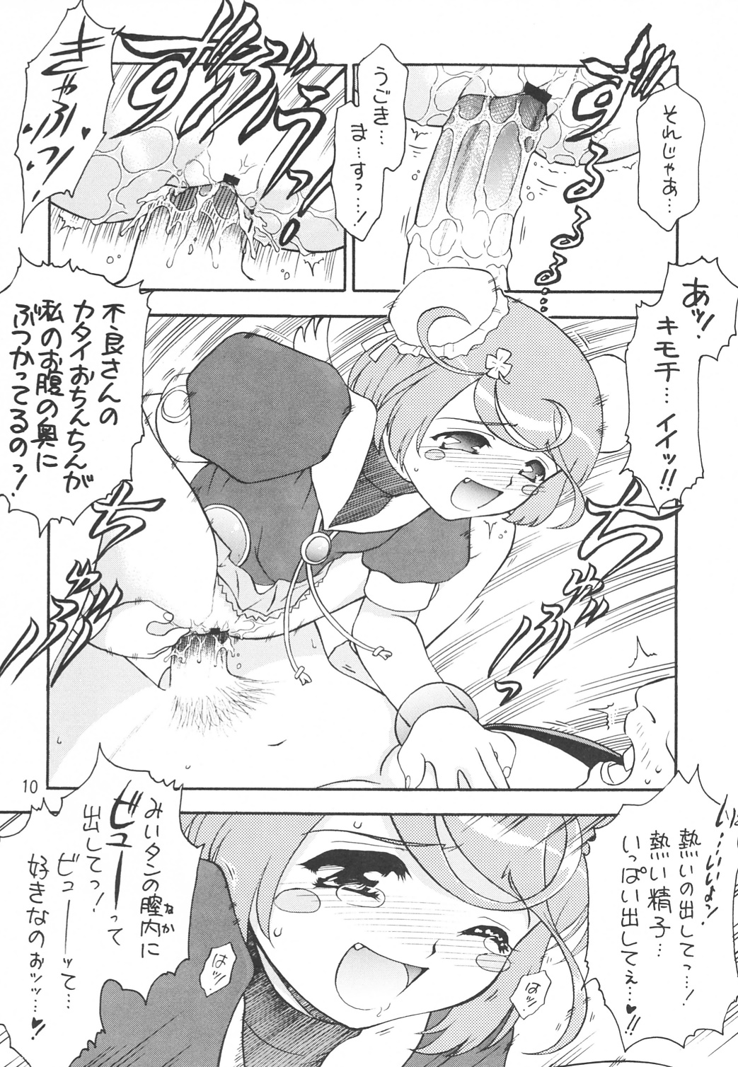 KITSCH 23th Issue page 11 full