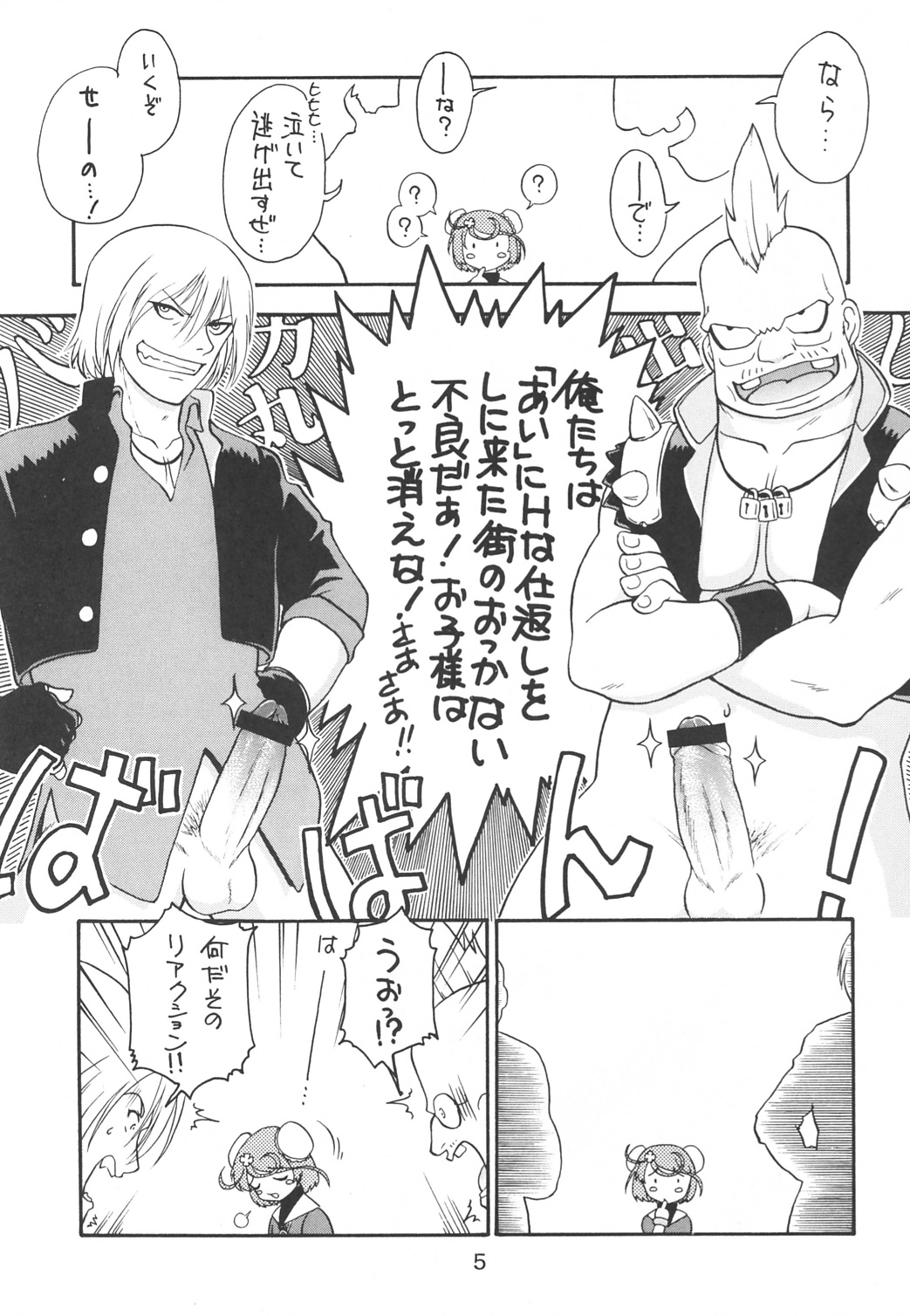 KITSCH 23th Issue page 6 full