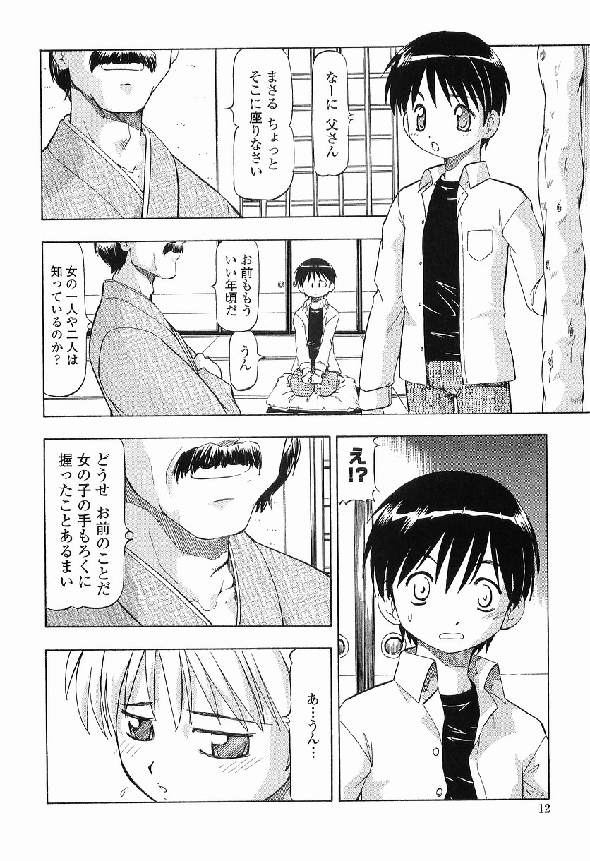 Glass no Usagi - The rabbit of glass. page 12 full