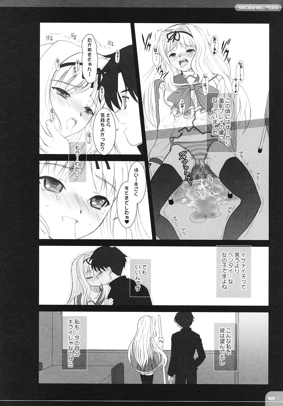 The Spirit Of Radio SIDE-B page 11 full
