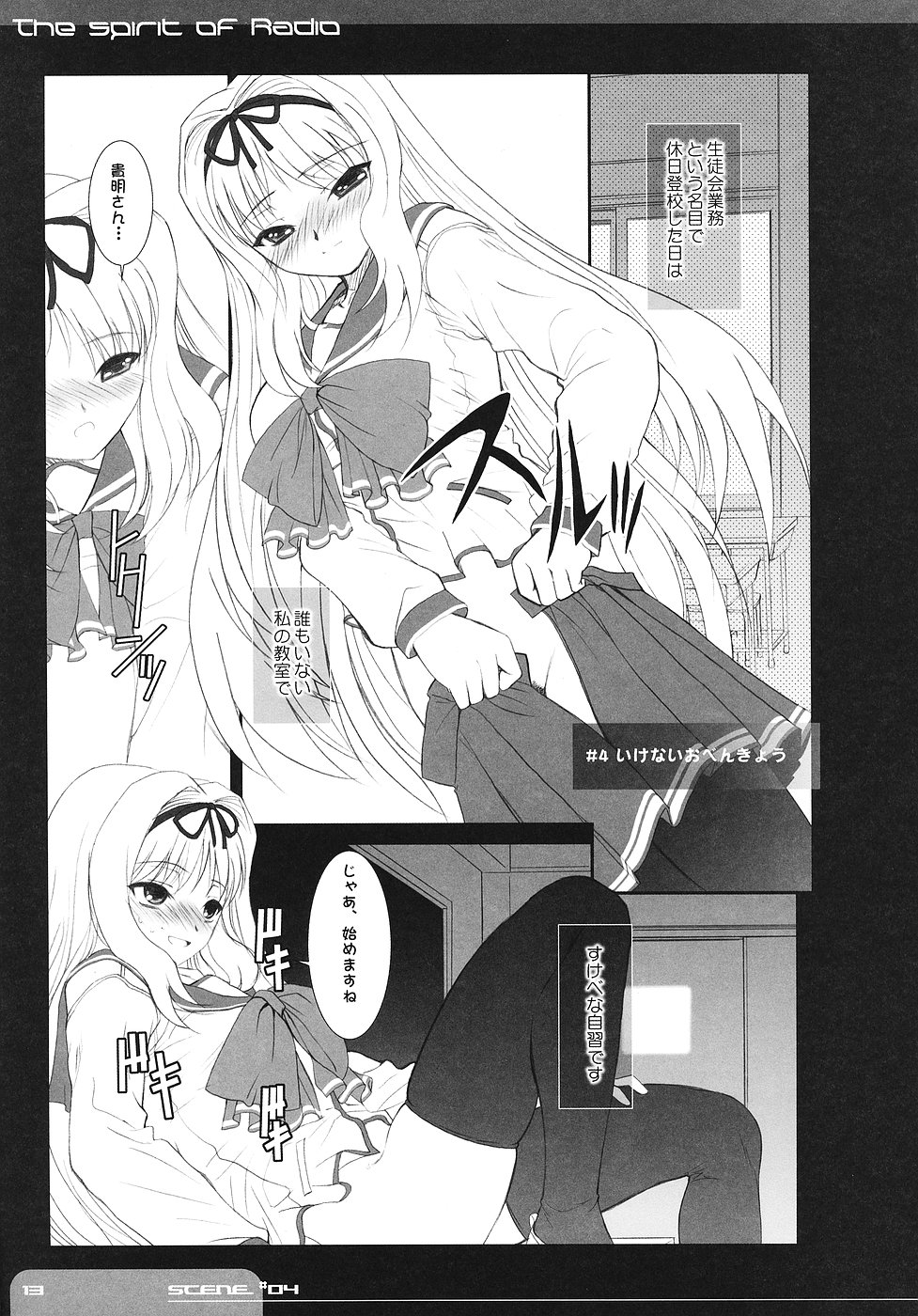 The Spirit Of Radio SIDE-B page 12 full