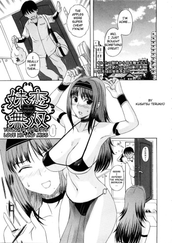 [Kusatsu Terunyo] Imokoi Musou | Younger Sister's Love Hit and Miss (COMIC Megastore 2008-12) [English] [Hentai from Hell] cover