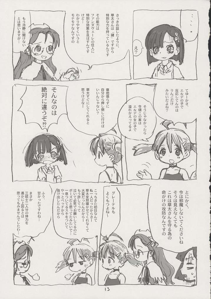 Gretel-san Ki o Tsukete page 12 full