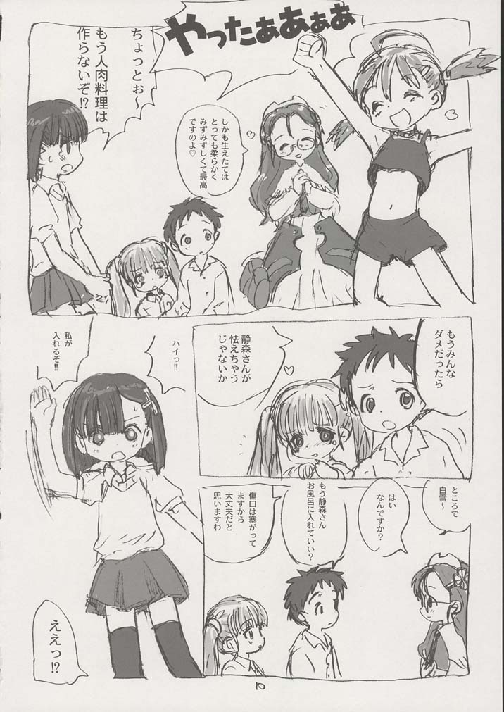 Gretel-san Ki o Tsukete page 9 full