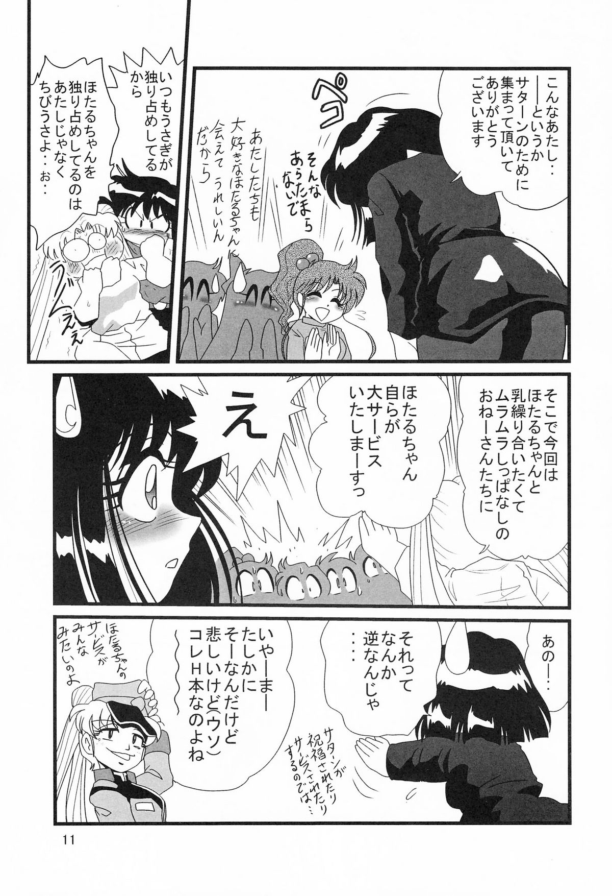 Silent Saturn Special - Saturn Kourin 10-shuunen Kinenbon page 11 full
