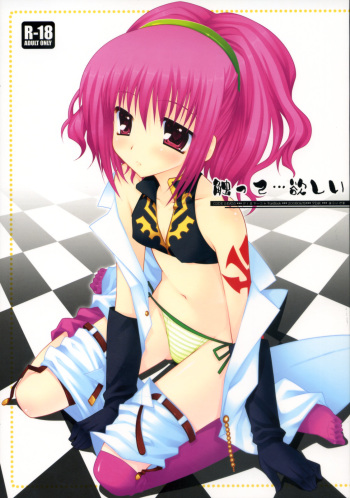 (C74) [PINK (Araiguma)] Sawatte... Hoshii (CODE GEASS: Lelouch of the Rebellion) cover