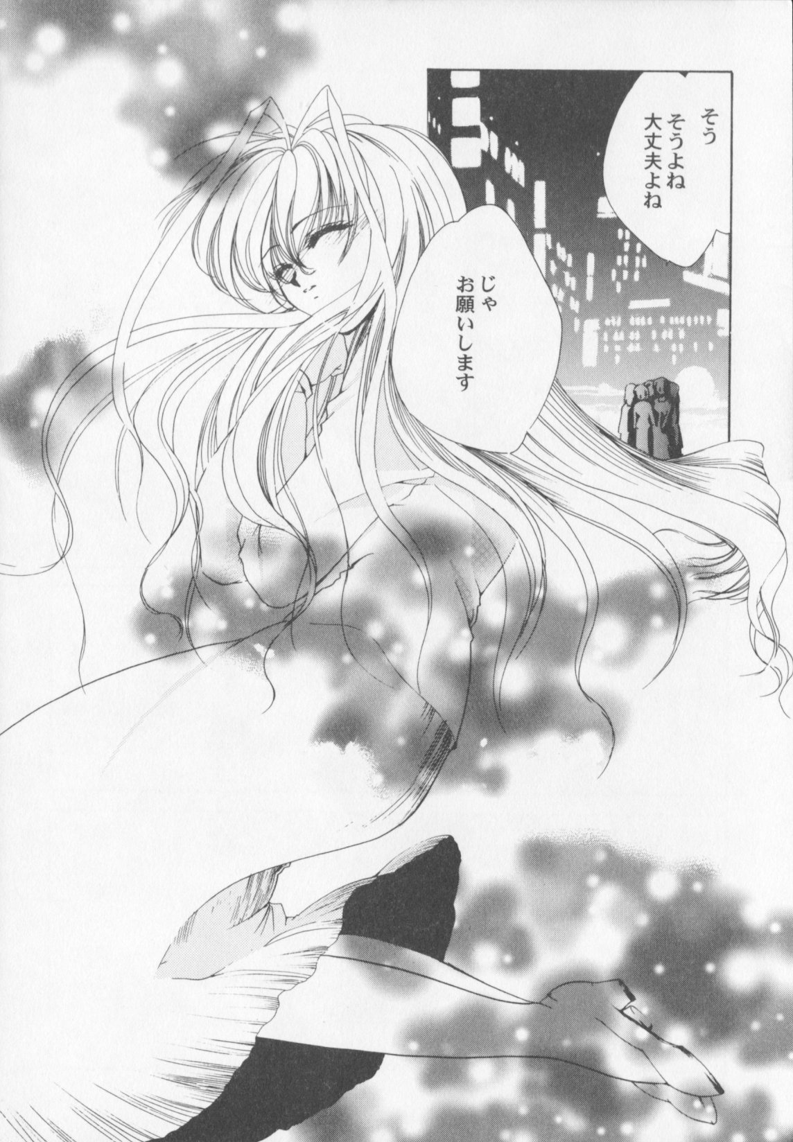 Himitsu Densha page 12 full