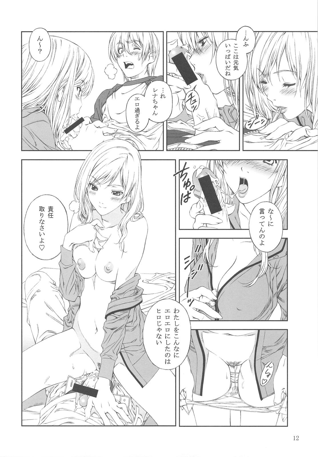 Floriography -Dendrobium- page 11 full