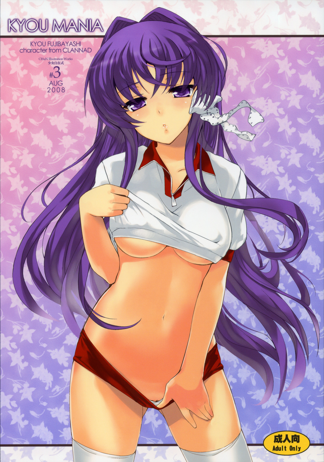KYOU MANIA page 1 full