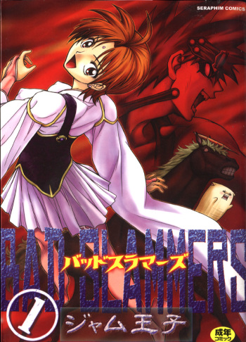 [Jam Ouji] BAD SLAMMERS 1 cover