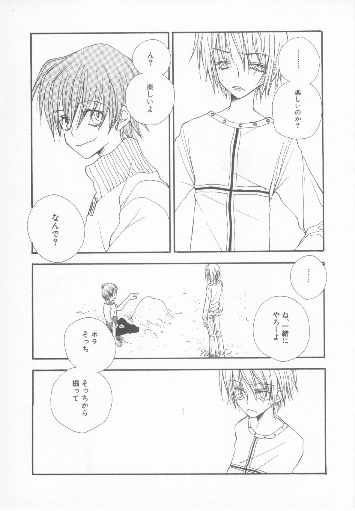 Shotaro Complex Comic - Vol.1 page 11 full