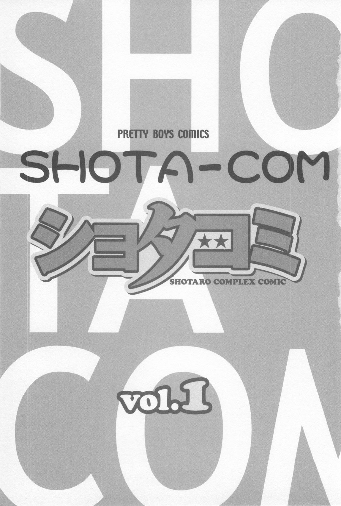 Shotaro Complex Comic - Vol.1 page 7 full