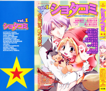 Shotaro Complex Comic - Vol.1 cover