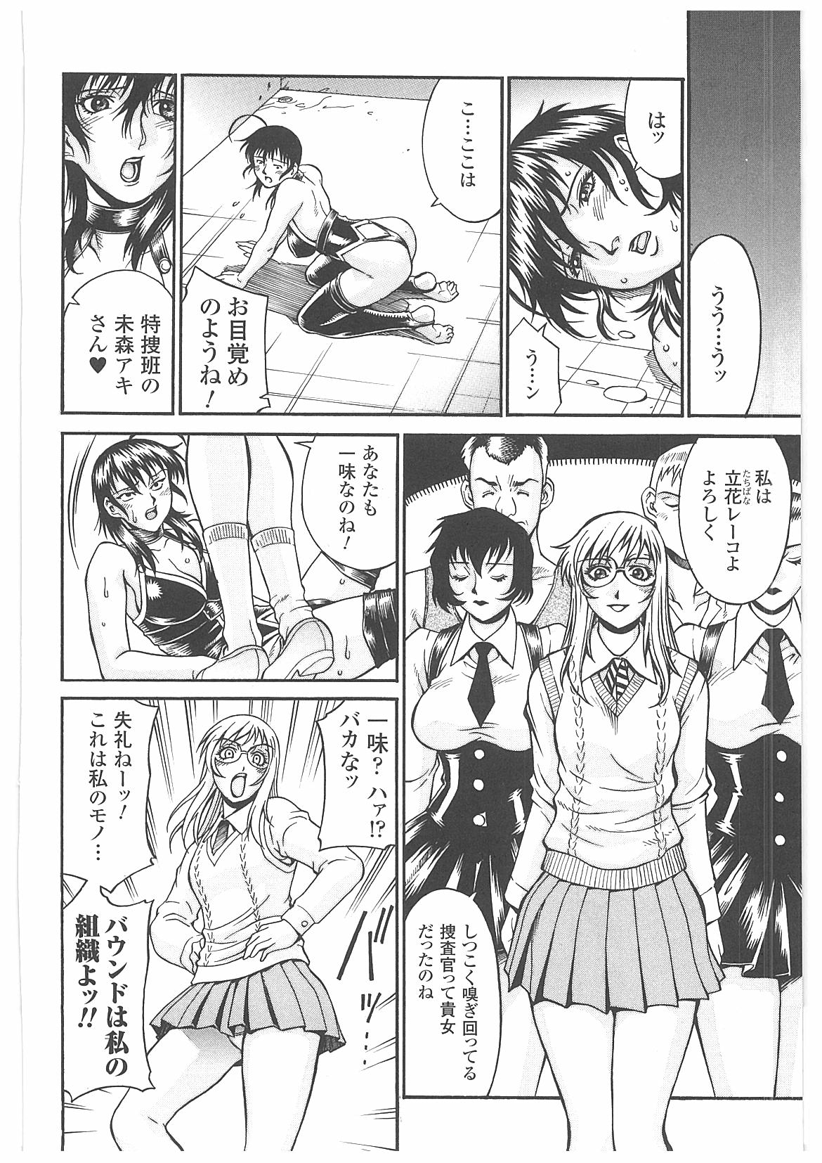 LADY BOUND page 11 full