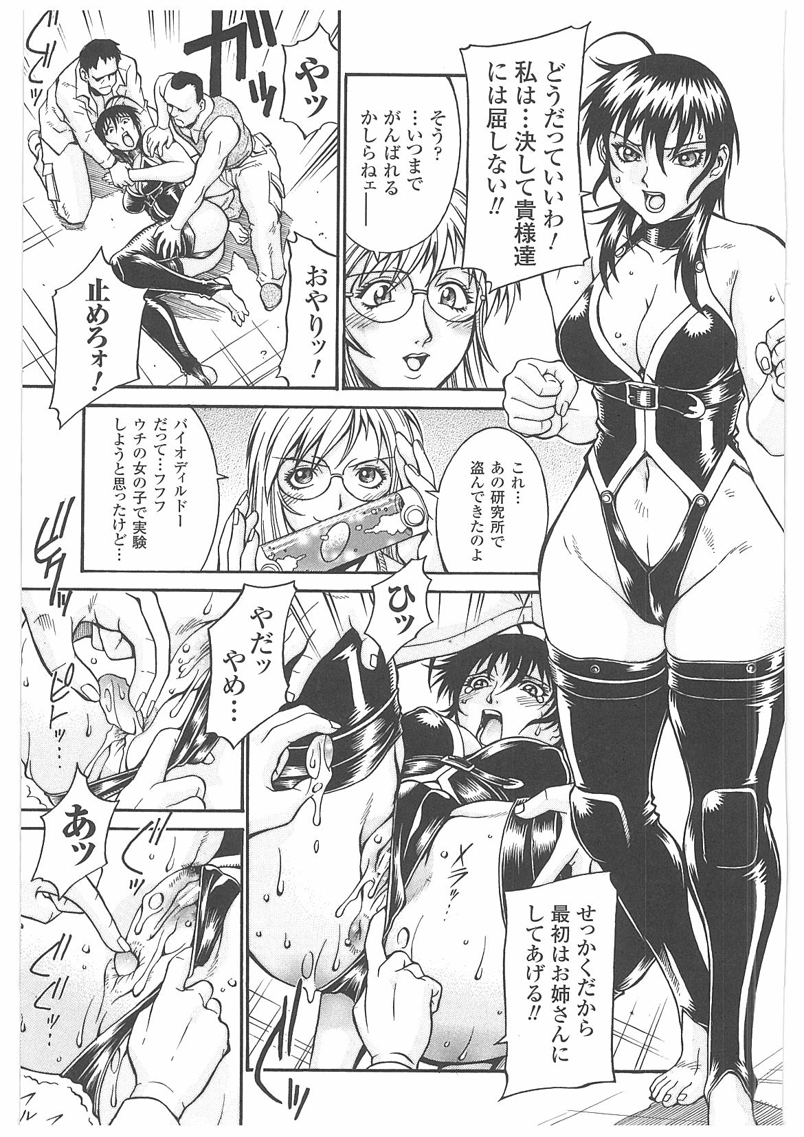 LADY BOUND page 12 full