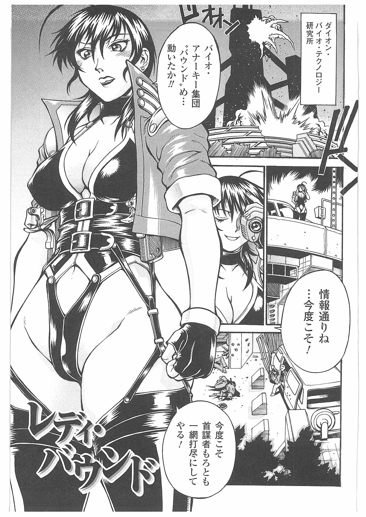 LADY BOUND page 6 full