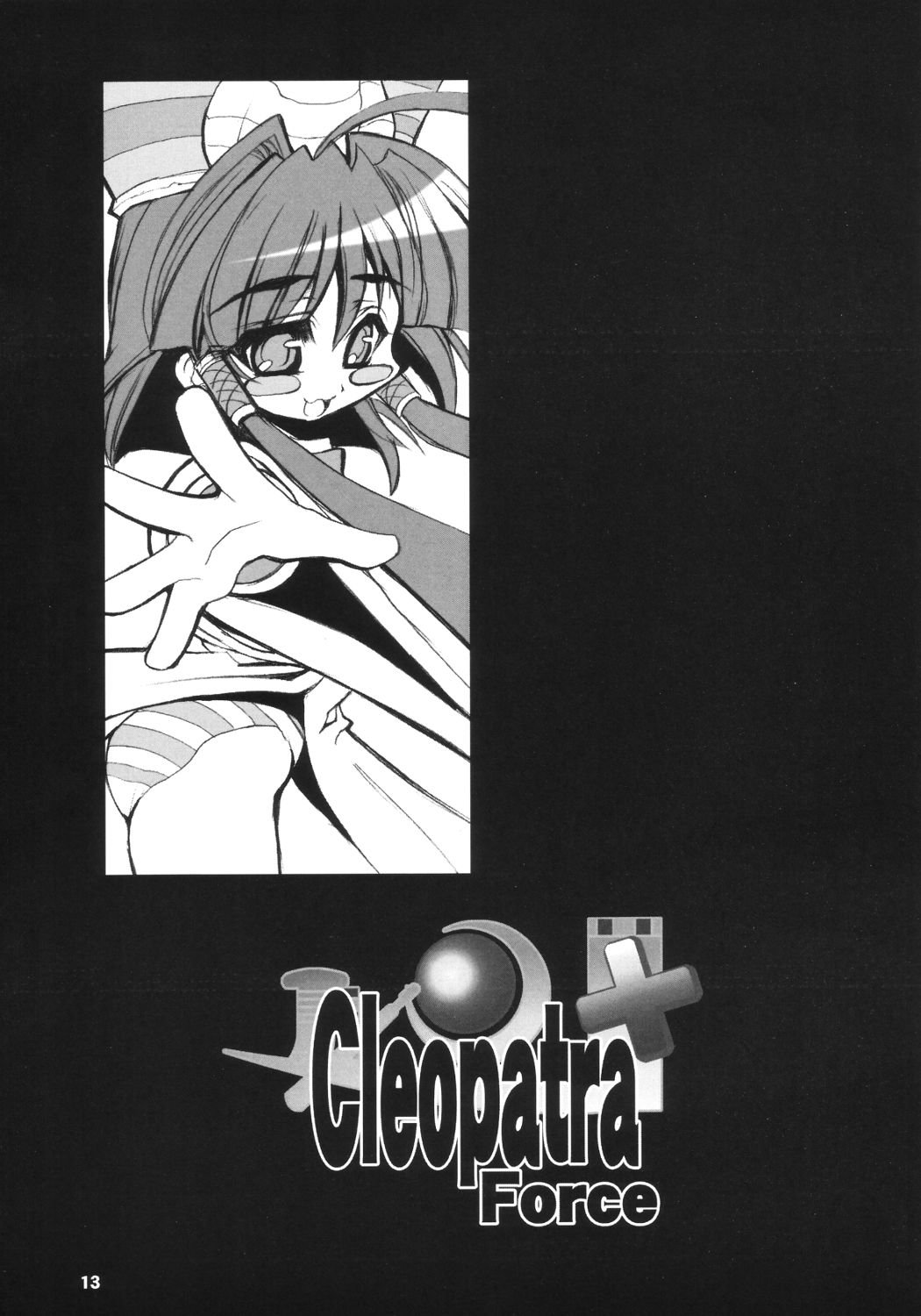 Cleopatra Force ～Warume no Shinpi desu～ page 12 full