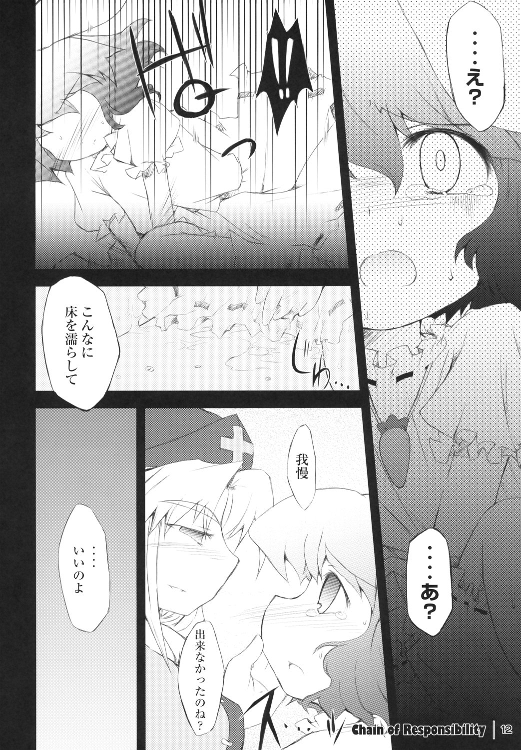 Unokoku page 11 full