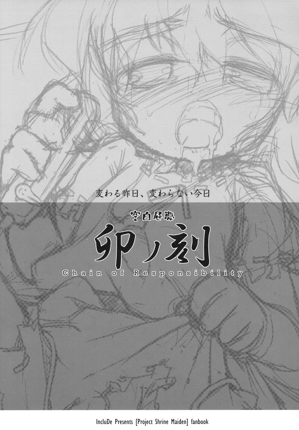 Unokoku page 4 full