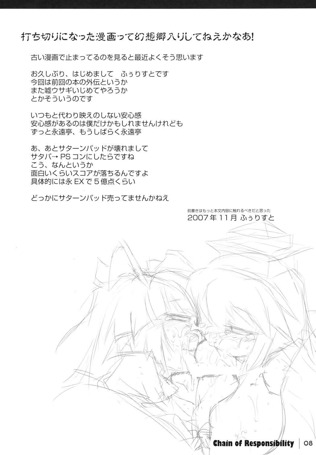 Unokoku page 7 full