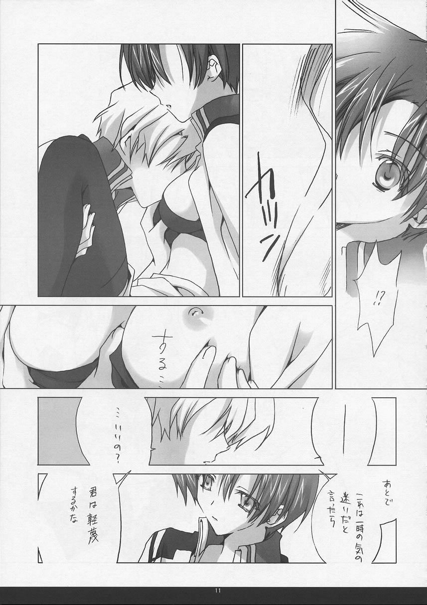kira*kira page 10 full