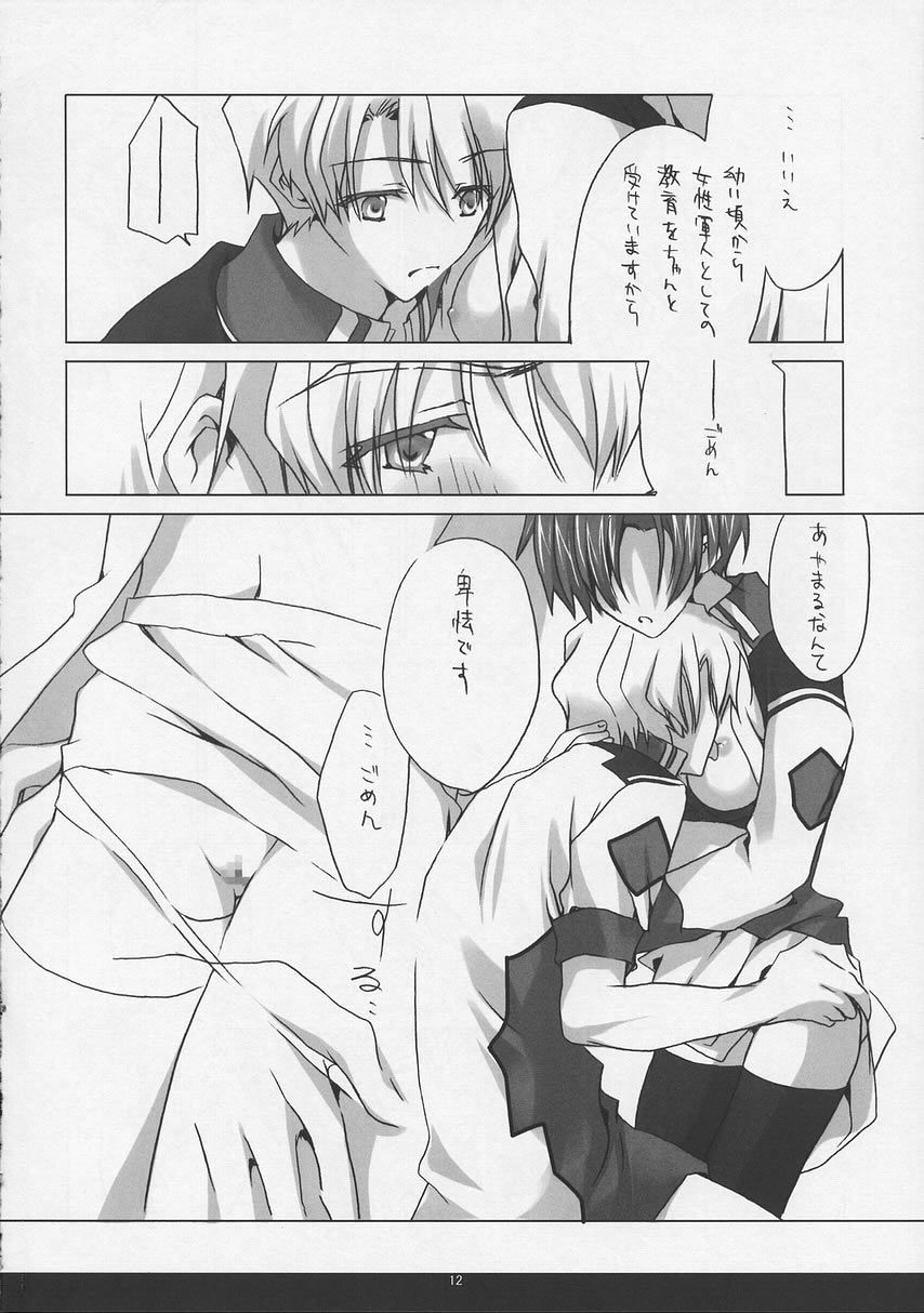 kira*kira page 11 full