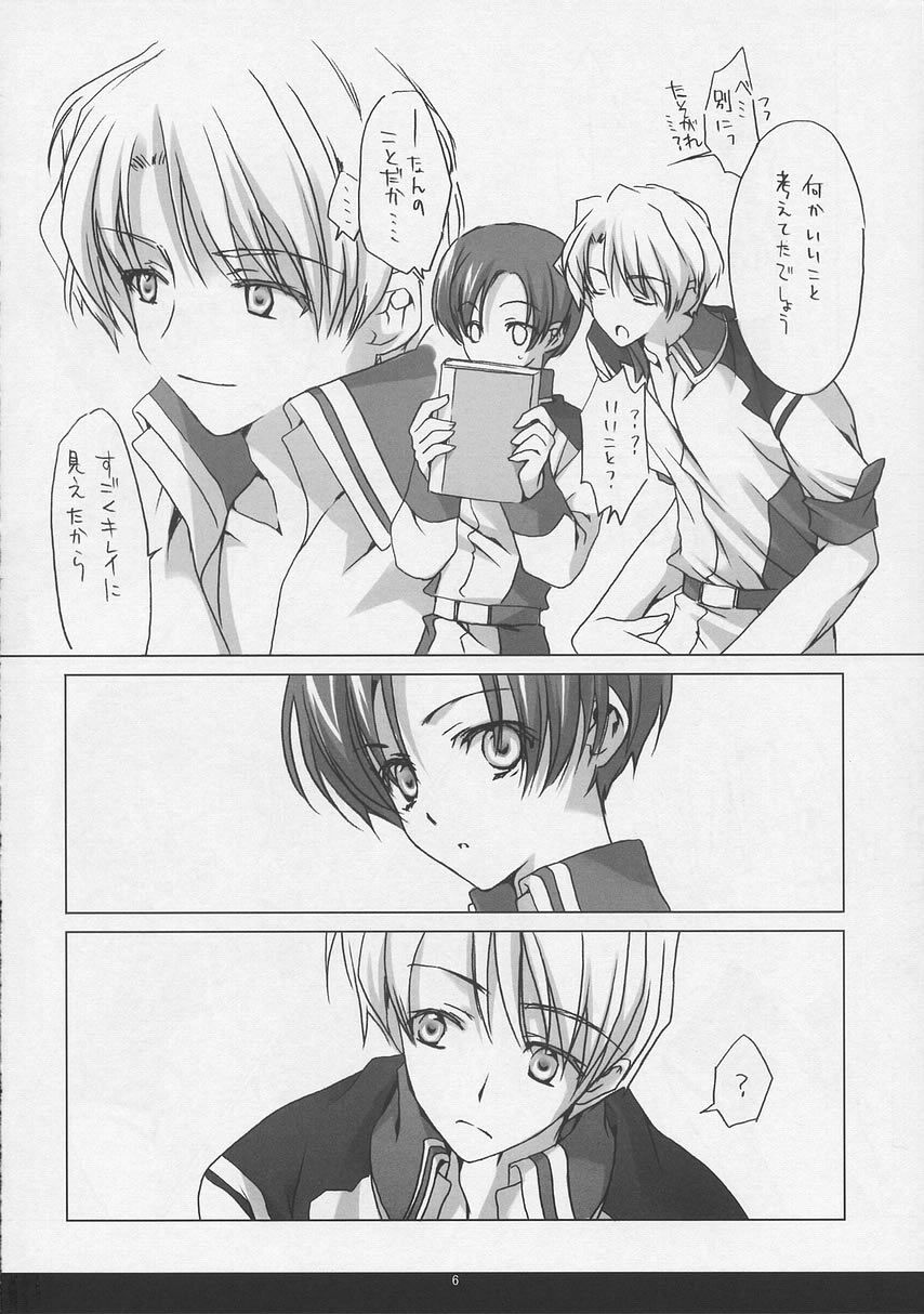 kira*kira page 5 full