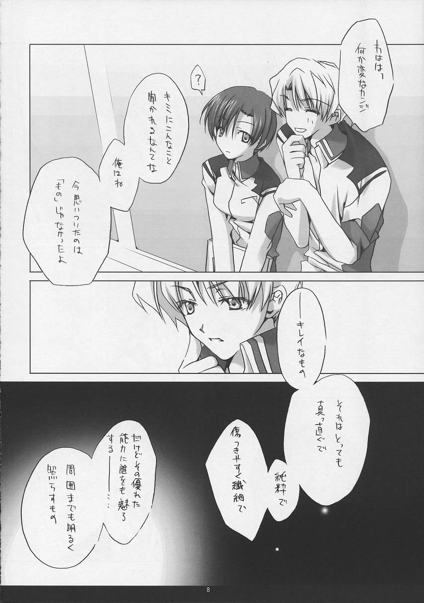 kira*kira page 7 full