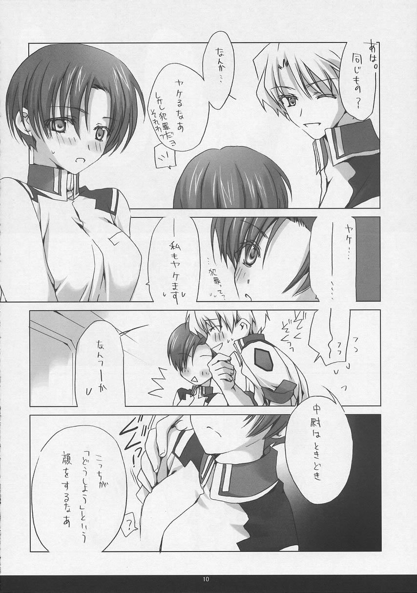 kira*kira page 9 full