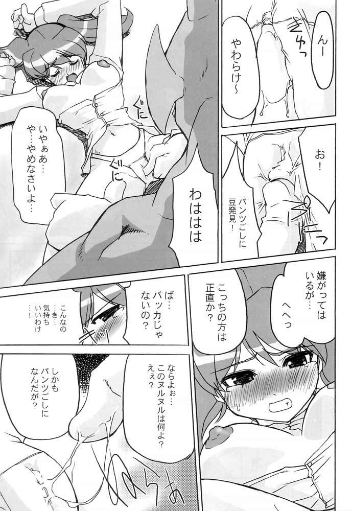 Keroro na Seikatsu 4 page 10 full