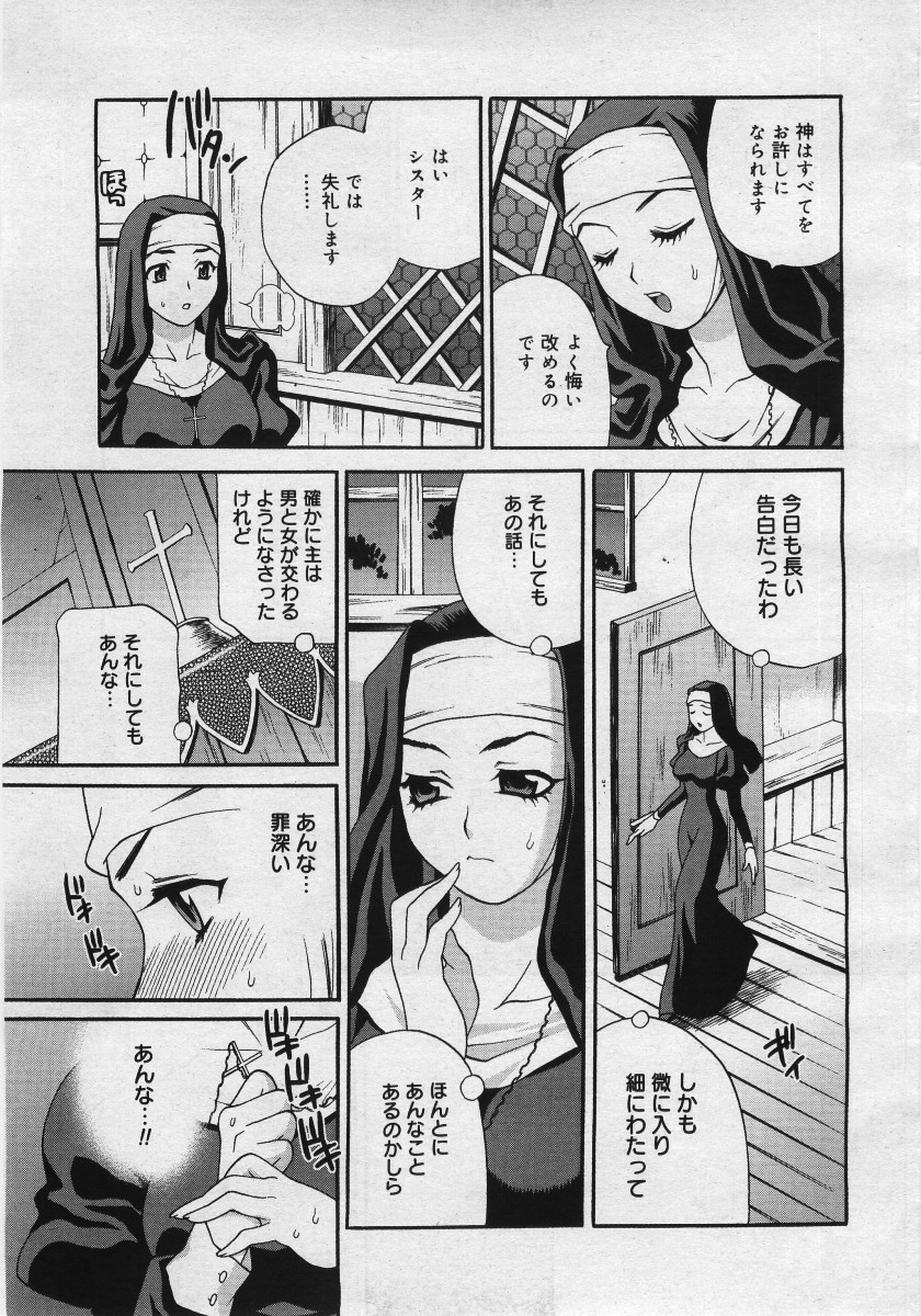 COMIC Megaplus 2005-12 Vol. 26 page 11 full