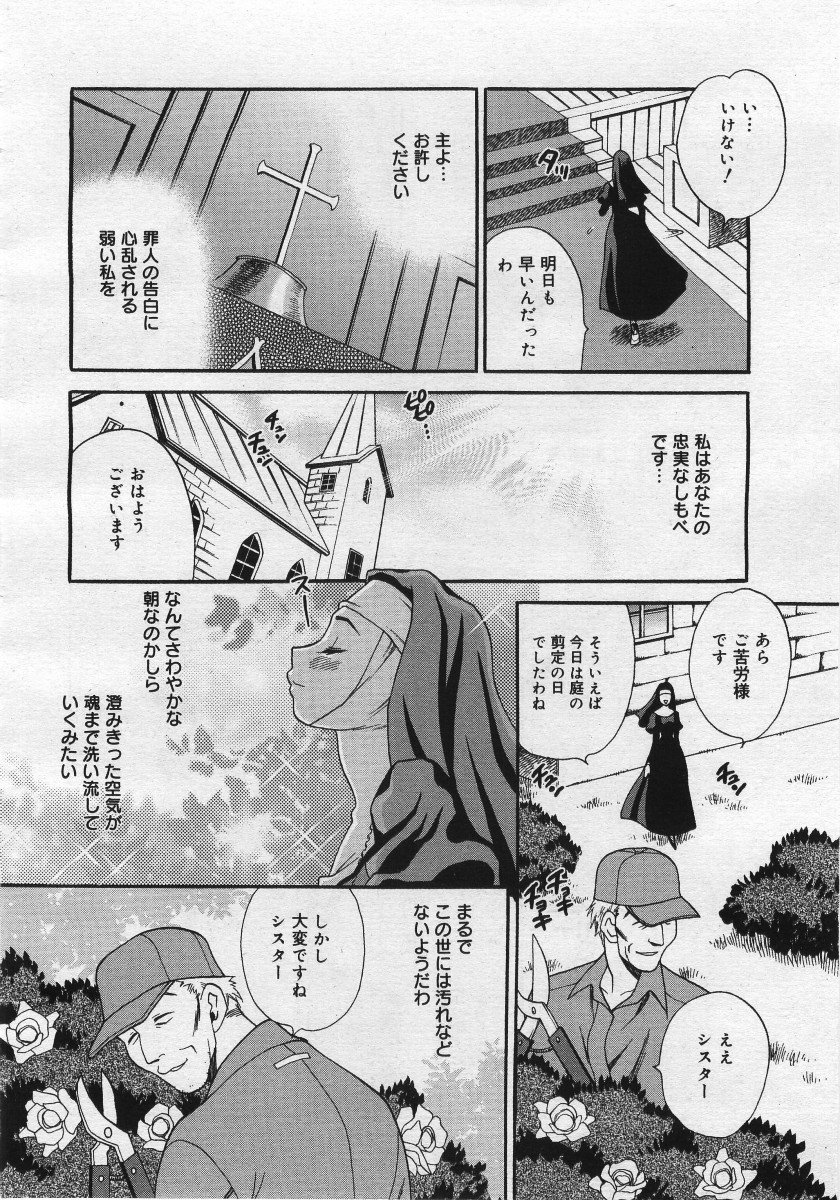 COMIC Megaplus 2005-12 Vol. 26 page 12 full