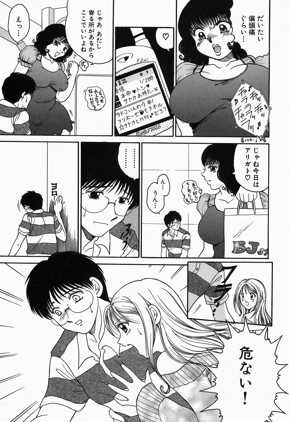 Inwai Maihime Kurumi page 11 full