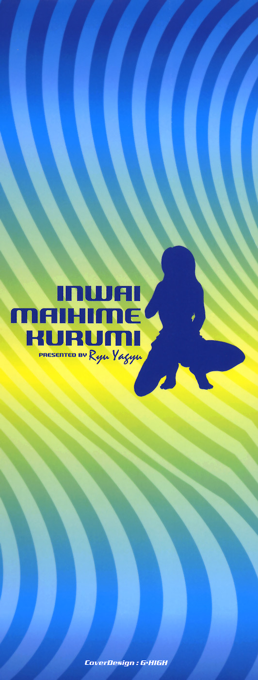 Inwai Maihime Kurumi page 4 full