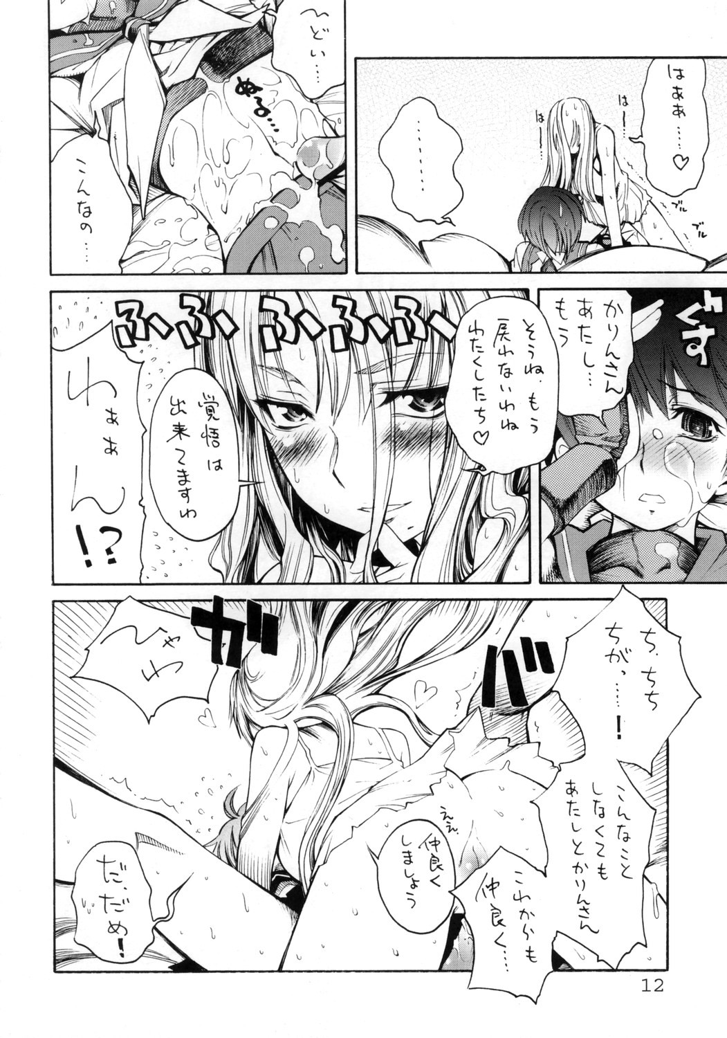 Flowers page 11 full
