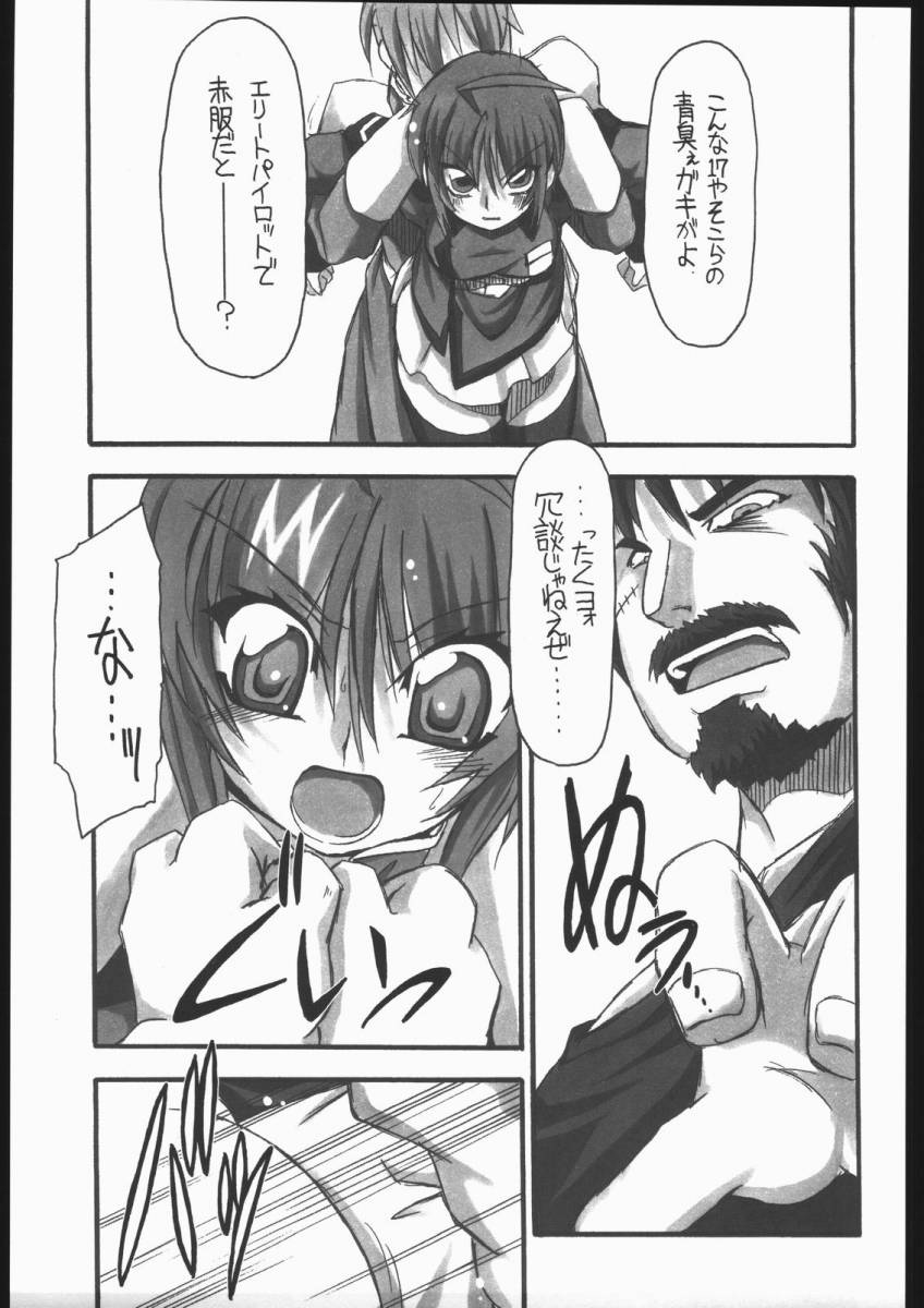 Kawaisa Amatte!! page 10 full