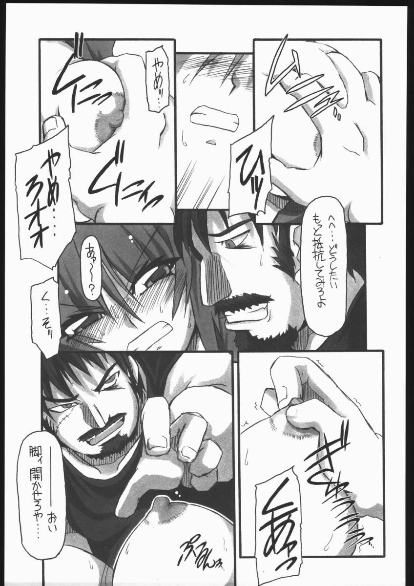 Kawaisa Amatte!! page 12 full