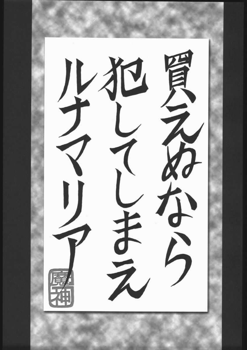Kawaisa Amatte!! page 2 full