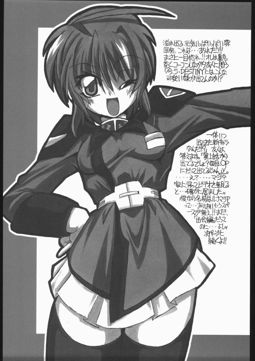 Kawaisa Amatte!! page 4 full