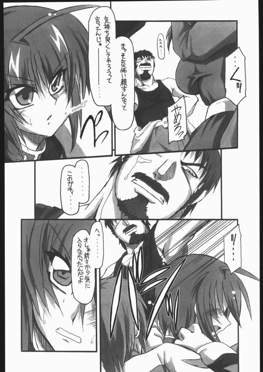 Kawaisa Amatte!! page 9 full