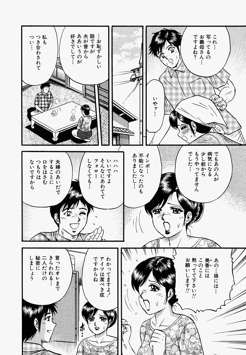 Ore no Okaa-san -My Mother In Law- page 9 full