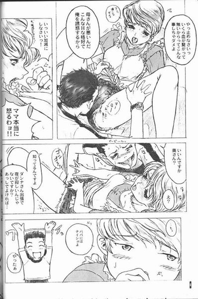 Cut Jeans page 7 full